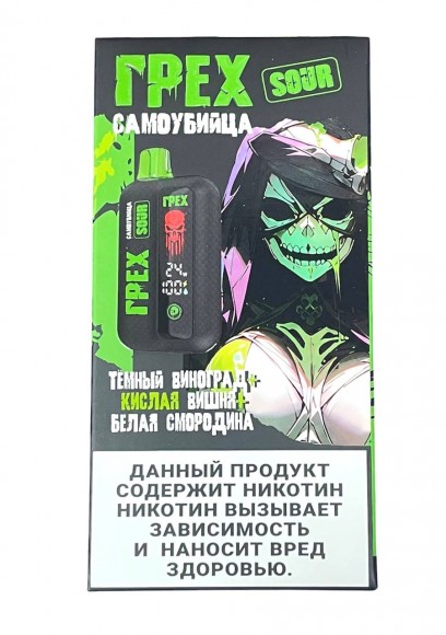 Электронная сигарета Грех Самоубийца SOUR 20000 (Темный виноград кислая вишня смородина)