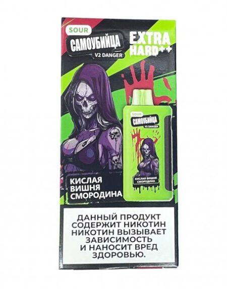 Электронная сигарета Самоубийца V2 Danger Sour 25000 (Кислая вишня смородина)