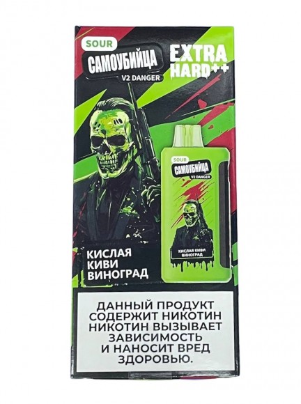 Электронная сигарета Самоубийца V2 Danger Sour 25000 (Кислый киви виноград)