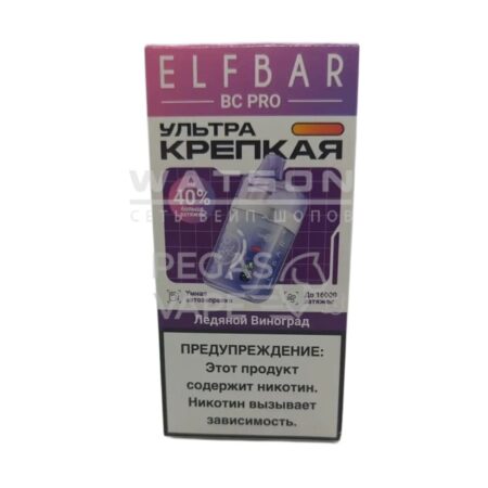 Электронная сигарета Elfbar BC PRO 16000 (Виноградный лед)