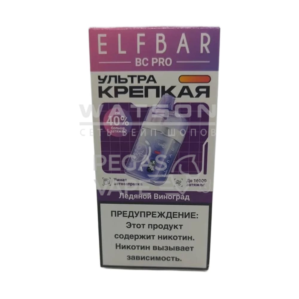 Электронная сигарета Elfbar BC PRO 16000 (Виноградный лед) Электронная сигарета Elfbar BC PRO 16000 (Виноградный лед)