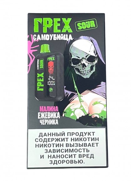 Электронная сигарета Грех Самоубийца SOUR 20000 (Малина ежевика черника)