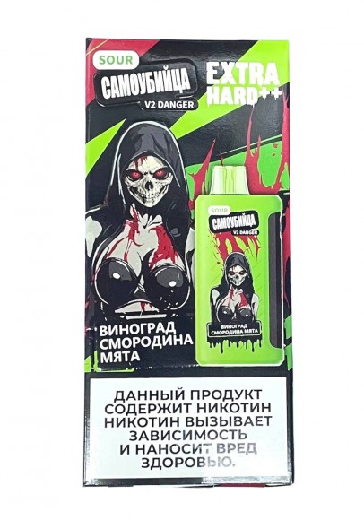 Электронная сигарета Самоубийца V2 Danger Sour 25000 (Виноград смородина мята)