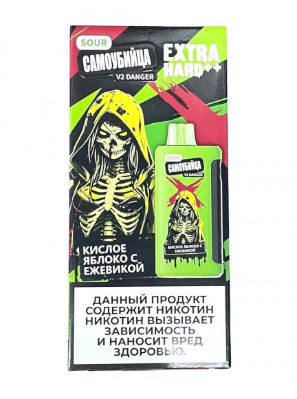 Электронная сигарета Самоубийца V2 Danger Sour 25000 (Кислое яблоко с ежевикой)