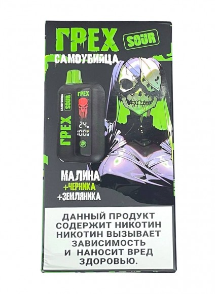 Электронная сигарета Грех Самоубийца SOUR 20000 (Малина черника земляника)